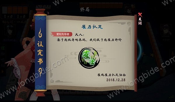 段位与雀力认定